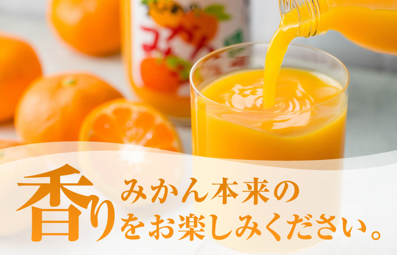 愛媛のみかんジュース(伯方果汁) 果汁100% 500ml×12本